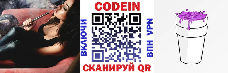 Кодеиновый сироп Lean напиток Lean (лин) где купить наркоту дарк нет как зайти Можайск
