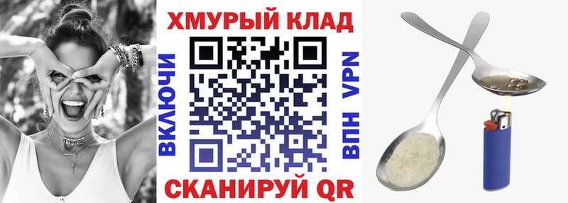 Героин Heroin  Можайск 
