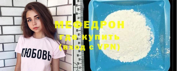 мефедрон мука Сосновоборск