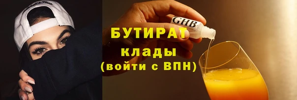 бутират Заволжск