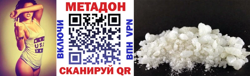 MEGA сайт  закладки  Можайск  Метадон VHQ 